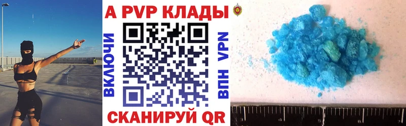 A PVP Crystall  Купить  Балахна 