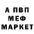 Меф мука gerry sabron