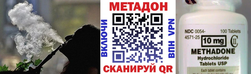 Купить закладки  Балахна  Метадон VHQ 